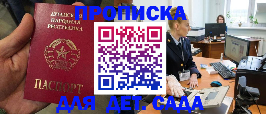 прописка для кредита в Немане