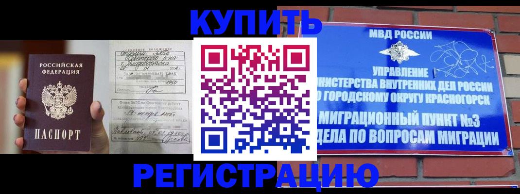 прописка в квартире в Немане