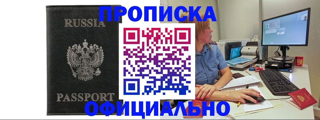 временная прописка в Немане