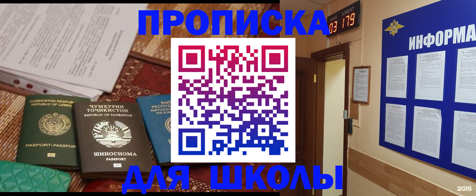 прописка в квартире в Немане