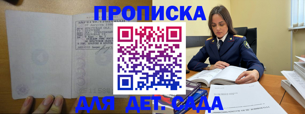 временная регистрация купить в Немане